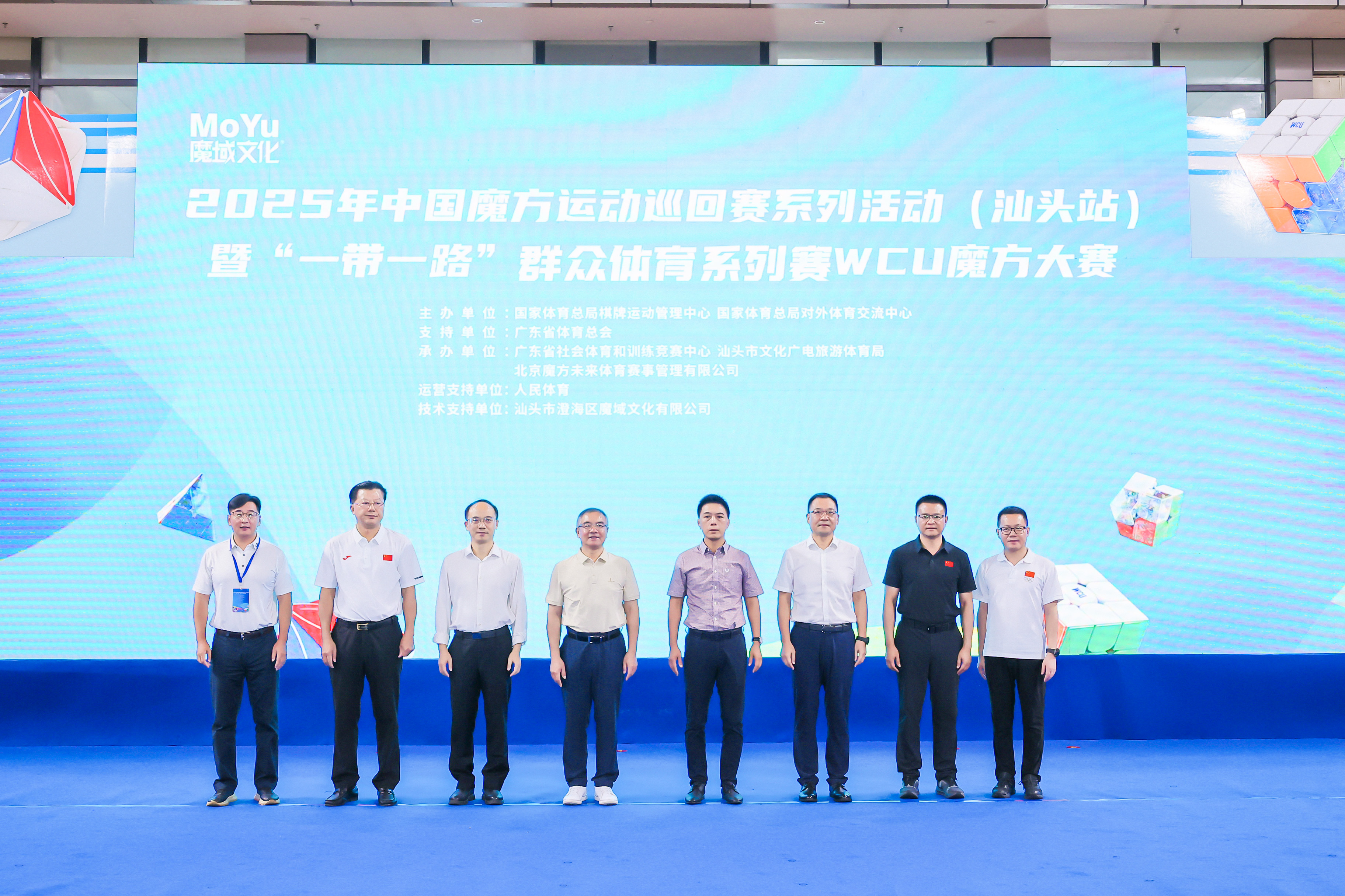 中国魔方运动巡回赛系列活动 (汕头站) 暨‘一带一路’群众体育系列赛 WCU 魔方大赛-个人全能赛事成绩（女子组）