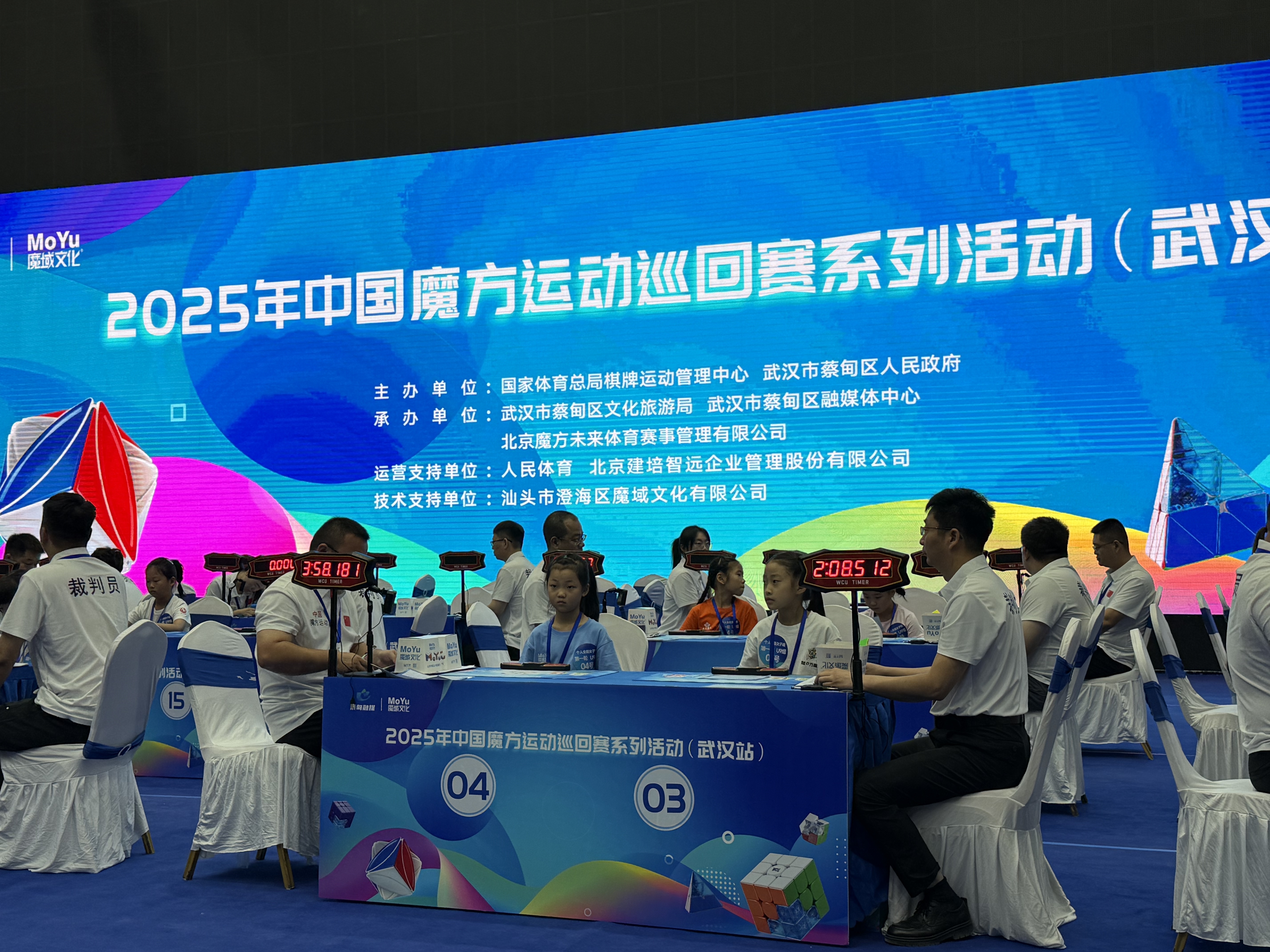 中国魔方运动巡回赛系列活动 (武汉站) - 个人单项赛事成绩（镜面魔方）
