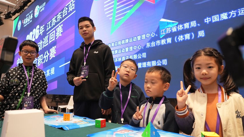 2026年中国魔方运动巡回赛暨段级位积分赛（江苏东台站）-个人单项赛成绩（个人全能男子组）