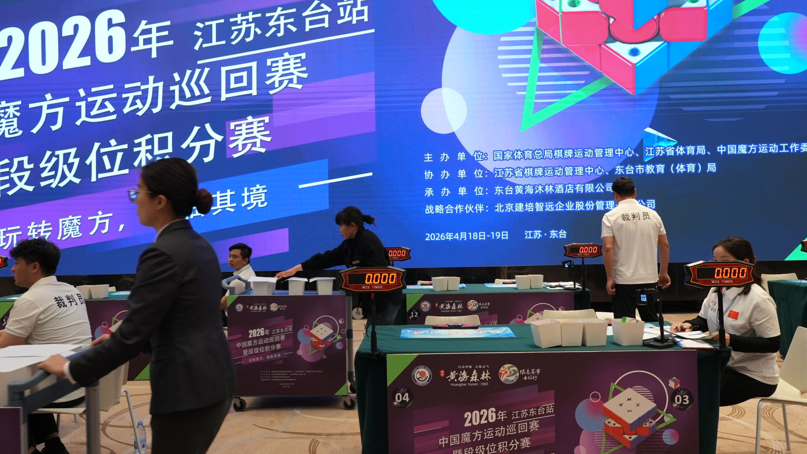 2026年中国魔方运动巡回赛暨段级位积分赛（江苏东台站）-个人单项赛成绩（五阶魔方）