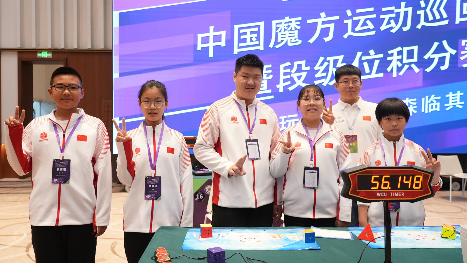 2026年中国魔方运动巡回赛暨段级位积分赛（江苏东台站）-个人单项赛成绩（三阶盲拧）